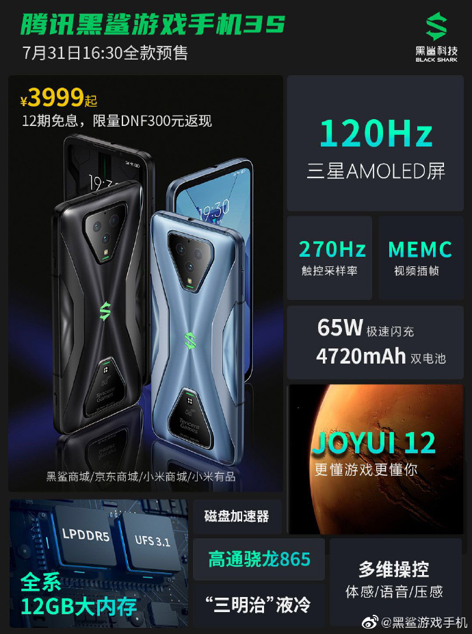 Xiaomi Black Shark 3s