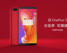 Das OnePlus 5T gibt es auch ganz in Rot, aber nur via Import aus China.