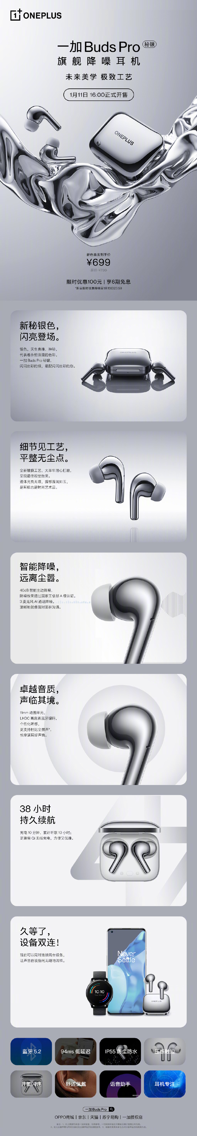 oneplus buds mithril