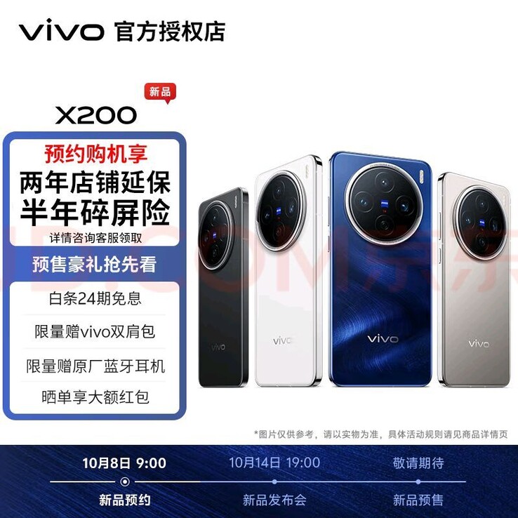 Das Vivo X200 startet in China in den Farben Schwarz, Weiß, Blau und Grau/Titan.