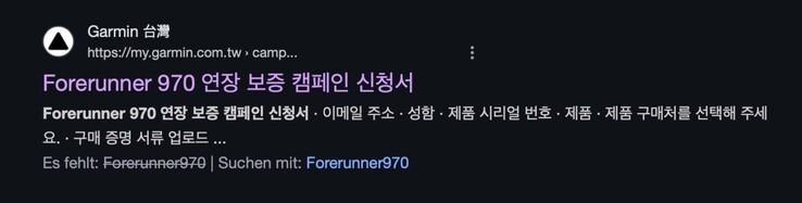Garmin Taiwan hatte bereits eine Support-Seite für die neue Forerunner 970 veröffentlicht. (Screenshot: Notebookcheck)