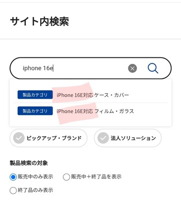 Bei Elecom wurden iPhone 16E Produkte entdeckt