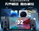Der GameSir X5s ist ein ausziehbarer, mobiler Controller, der mit verschiedenen Geräten kompatibel ist – darunter auch die Nintendo Switch 2. (Bildquelle: GameSir)