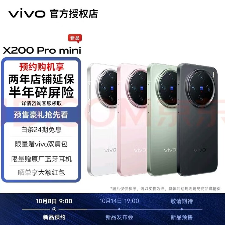 Das Vivo X200 Pro Mini startet in China in den Farben Schwarz, Weiß, Rose und Hellgrün.